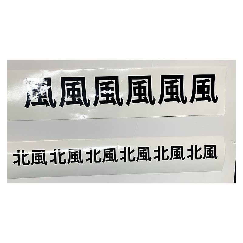 Caracteres japoneses en vinilo de corte
